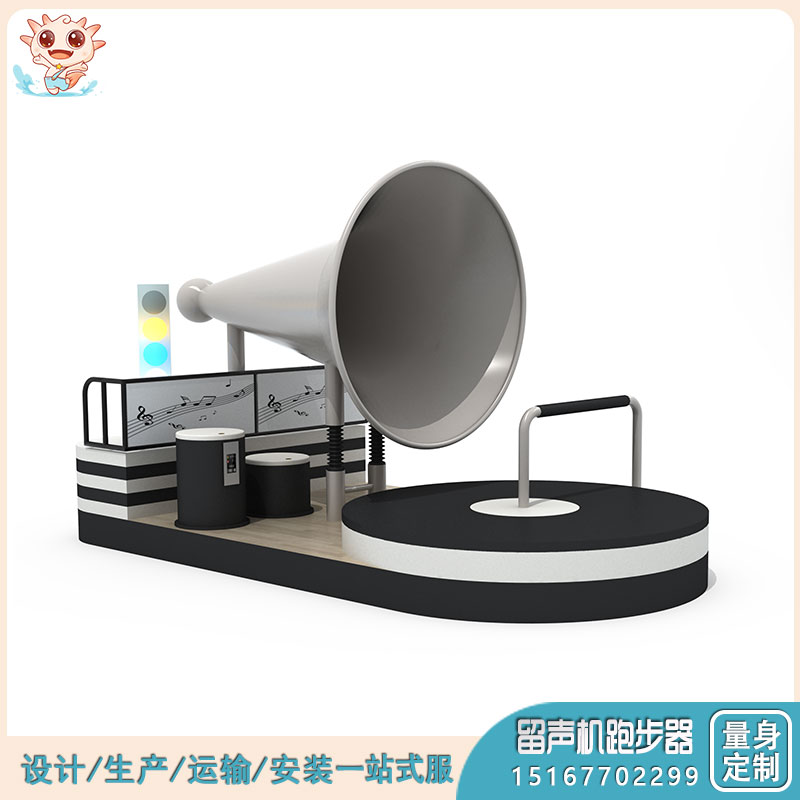 新式游樂設施   戶外研學游樂設備   留聲機跑步機