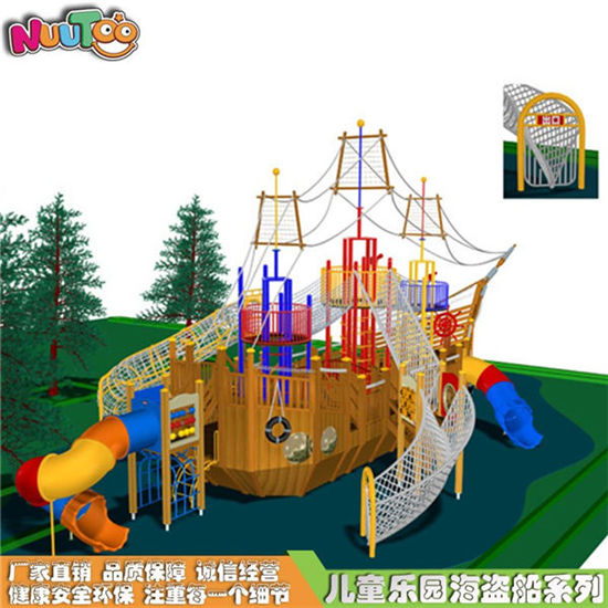海盜船木制組合滑梯_樂圖非標游樂