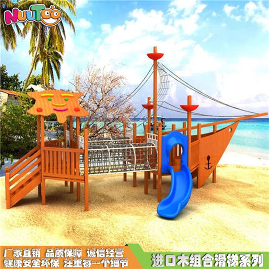 樂圖非標游樂木質(zhì)滑梯組合游樂設(shè)備