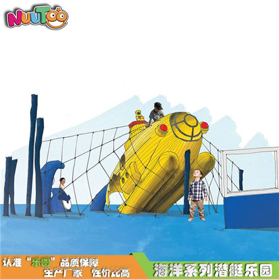 潛艇組合大型兒童戶外游樂(lè)設(shè)備_樂(lè)圖非標(biāo)游樂(lè)