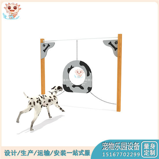 專業(yè)寵物玩具跳圈 狗狗鉆圈 寵物樂園玩具定制廠家——樂圖無動力游樂設(shè)備