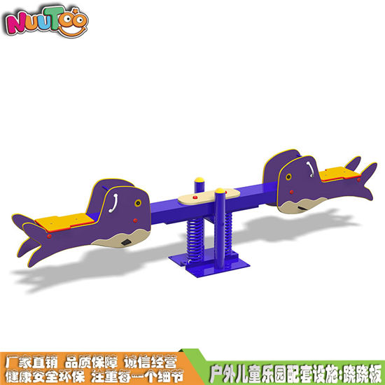 蹺蹺板兒童游樂(lè)設(shè)施LT-QB001