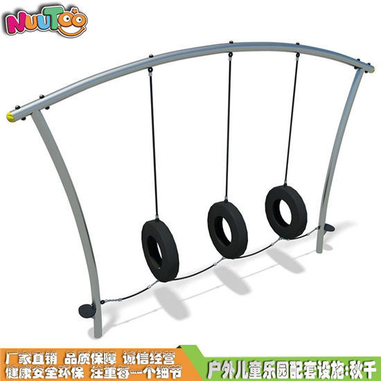 戶外秋千兒童樂園配套_樂圖非標(biāo)游樂