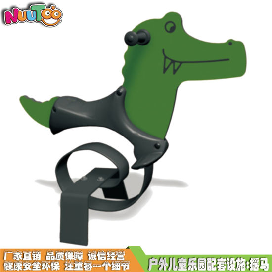 PV鱷魚搖馬 雙色板搖搖樂系列游樂設(shè)備LT-YM020