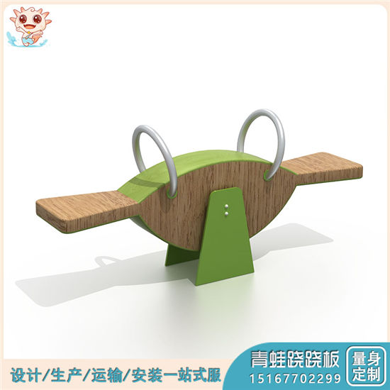 非標定制青蛙蹺蹺板,兒童蹺蹺板,動物造型蹺蹺板——樂圖無動力游樂設(shè)備