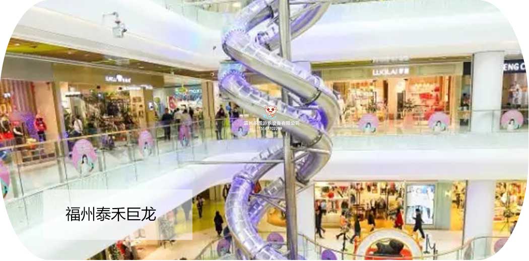 商業(yè)游樂設備案例-2