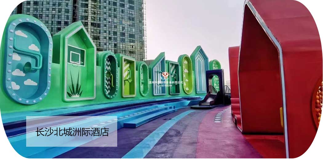 商業(yè)游樂設備案例-3
