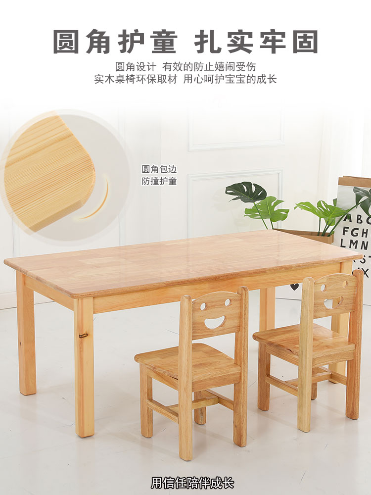幼兒園課桌椅應(yīng)該如何選擇？要多注重細(xì)節(jié)