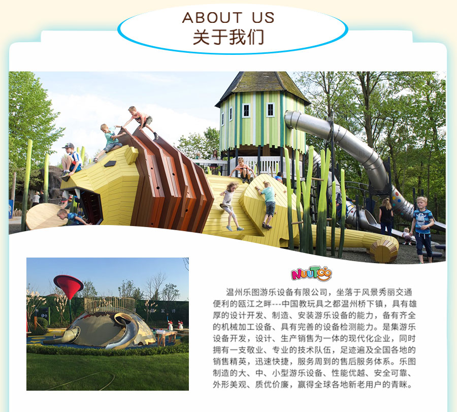 戶外游樂(lè)設(shè)備購(gòu)買(mǎi)哪個(gè)牌子好？